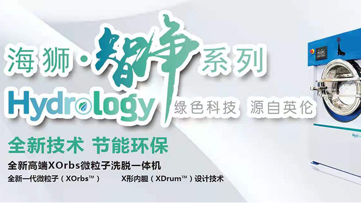 海獅Hydrology智凈系列產(chǎn)品將于北京時間2021年5月26日中國首發(fā)。
